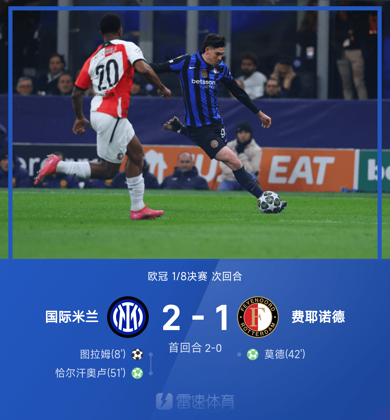 利物浦击败对手晋级欧冠八强(利物浦击败对手晋级欧冠八强名单)
