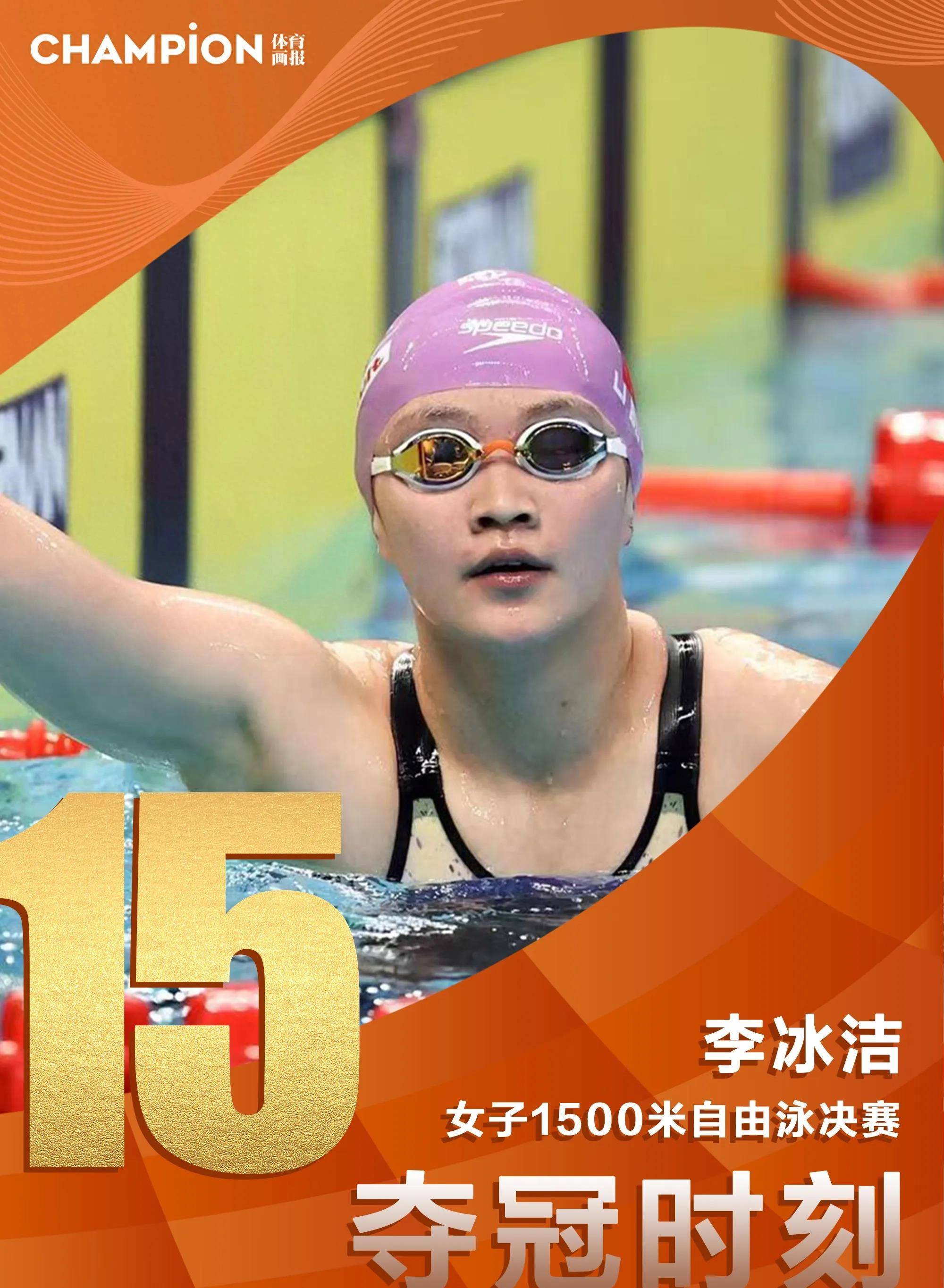关于女子游泳：中国新秀突破个人记录夺冠的信息