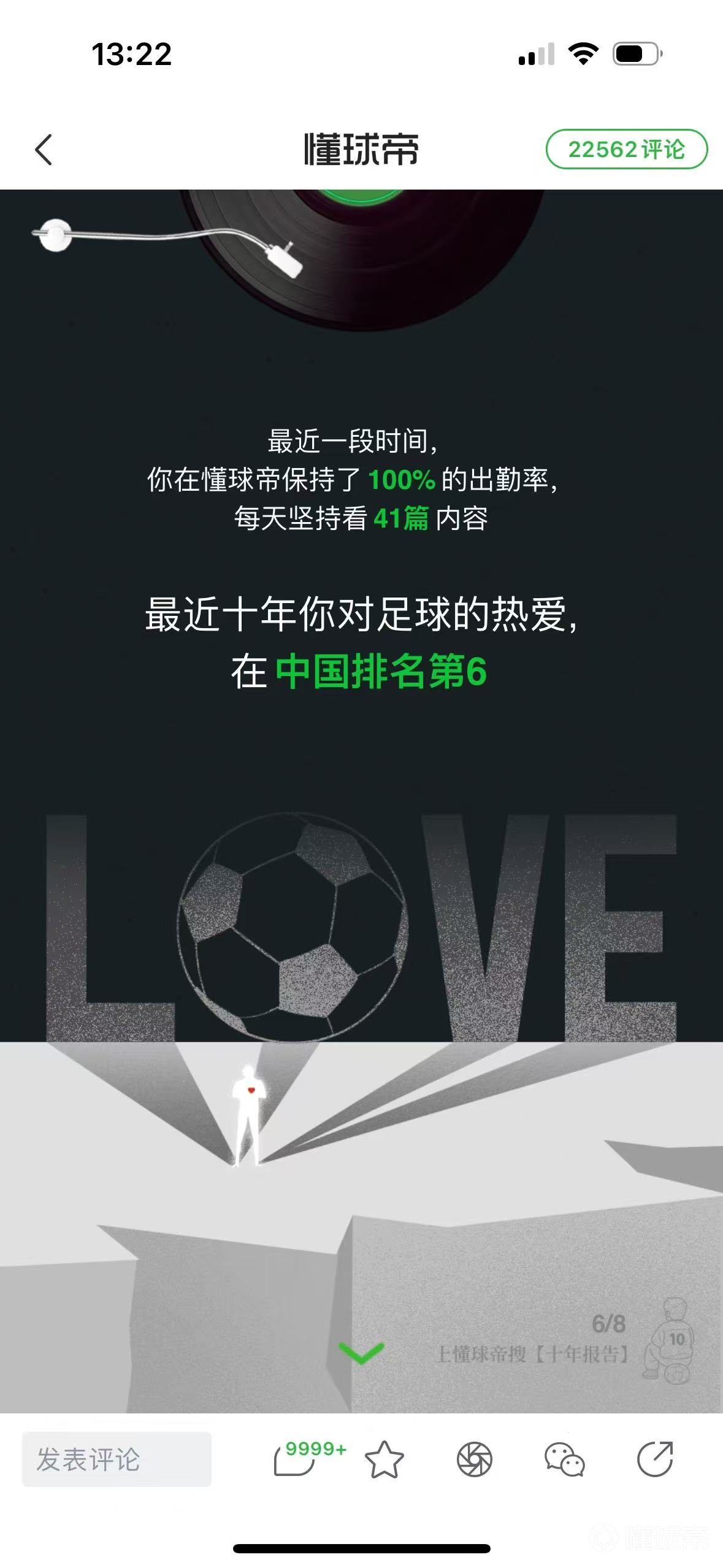 678体育网站-关于比分不胜遐想，球迷心情沉重的信息