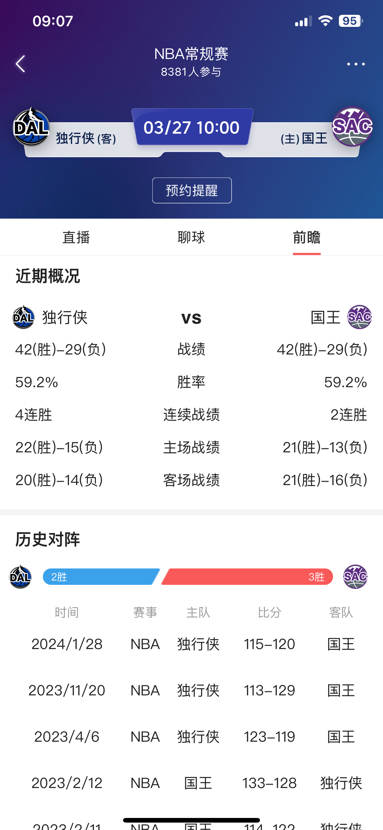 678体育-独行侠主场不敌强敌，局势不妙的简单介绍