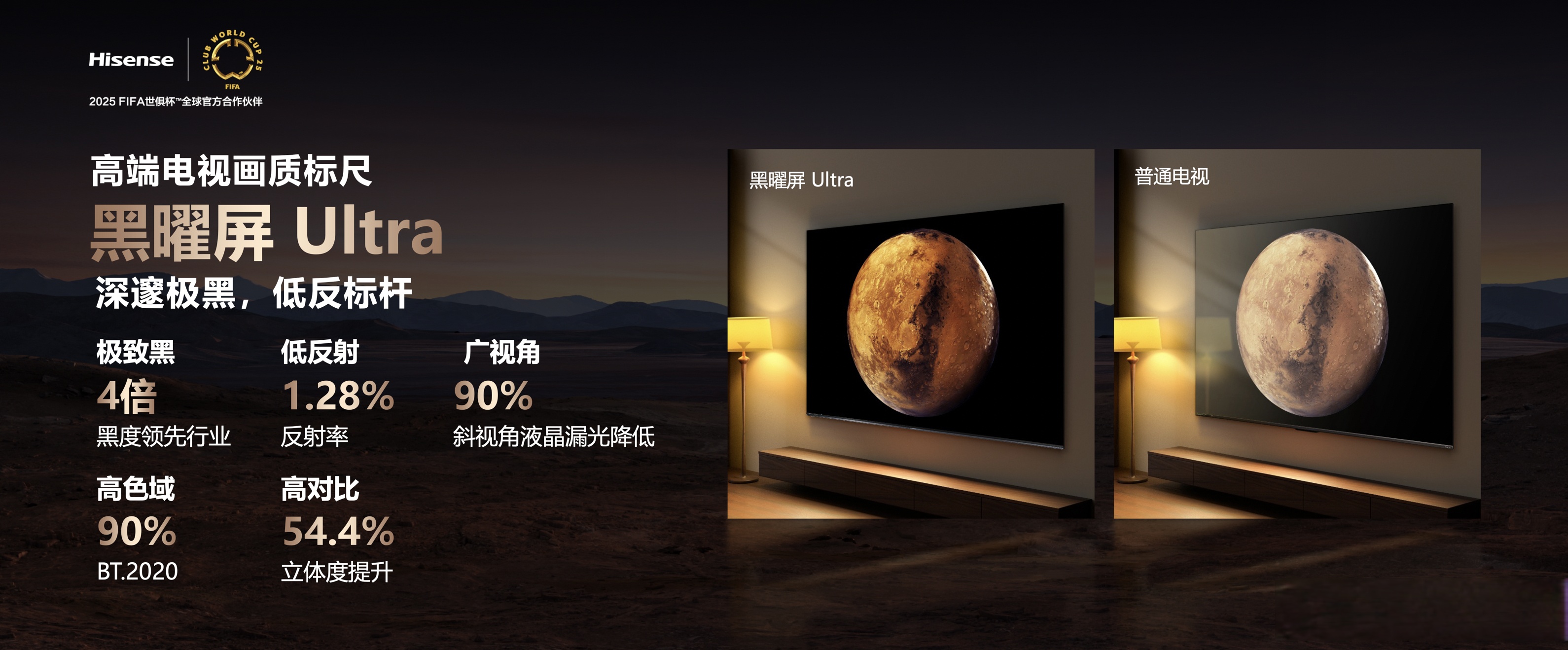 包含海信E8QPro电视引领画质巅峰体验的词条