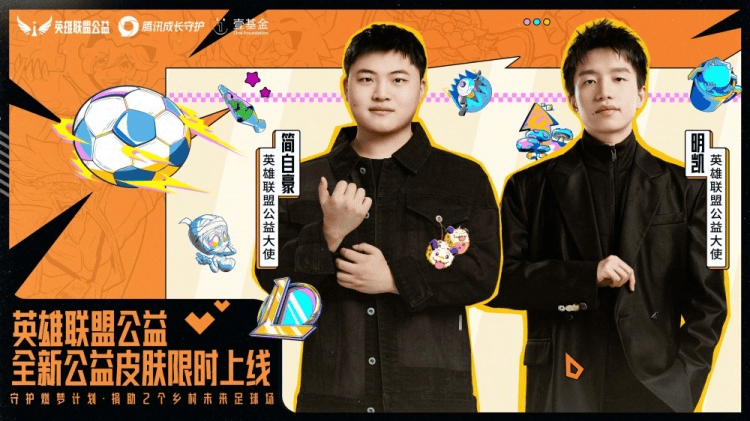 678体育登录入口-拳头游戏宣布LJL赛区将并入PCS，不再拥有单独的MSI和S赛名额的简单介绍