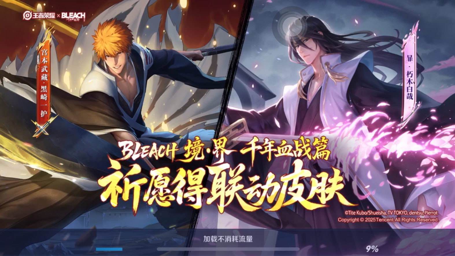 678体育登录入口-【暃-朽木白哉】皮肤爆料！42亮102回复王者荣耀的简单介绍