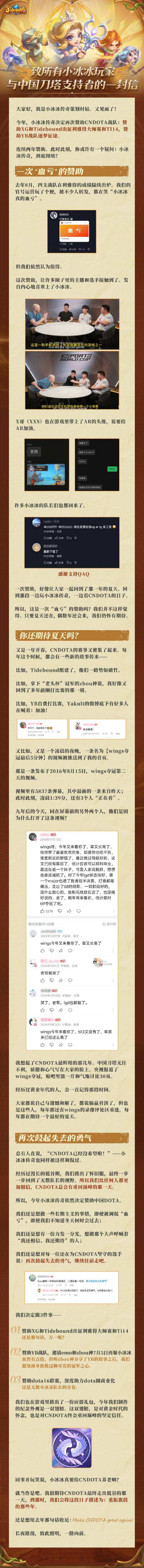 莉莉丝再次赞助中国DOTA队，意义早已超越商业范畴