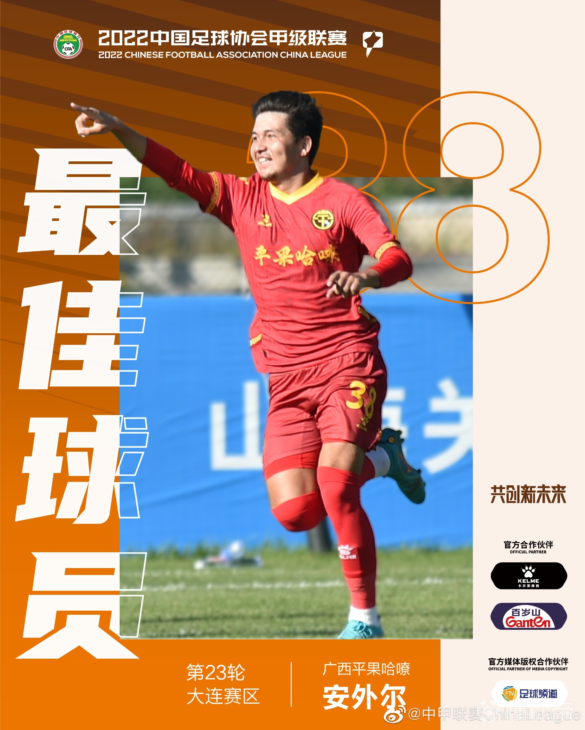 中甲又一保级队官宣换帅！12轮仅获3胜，3天后迎来保级关键战