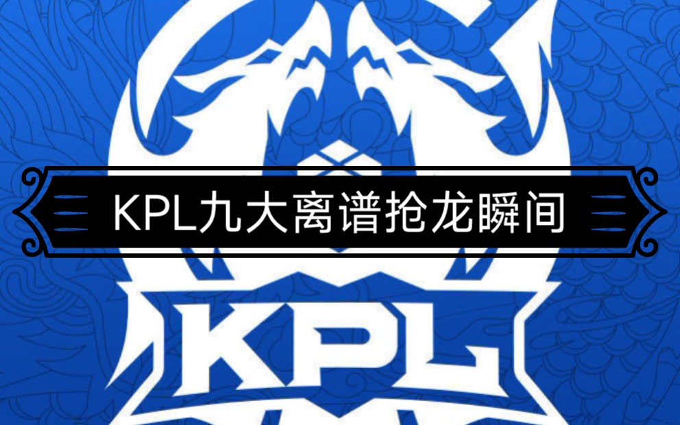 KPL新版本会有哪些惊喜？钟意今屿公孙离打野，小胖马可打野的简单介绍