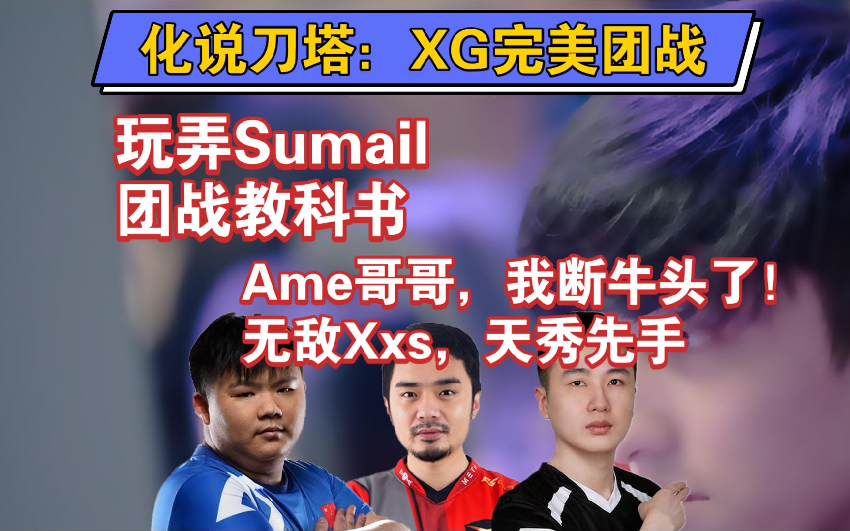 刀塔现场爆点不断，夜刃联盟拿下关键一胜，成为当日焦点