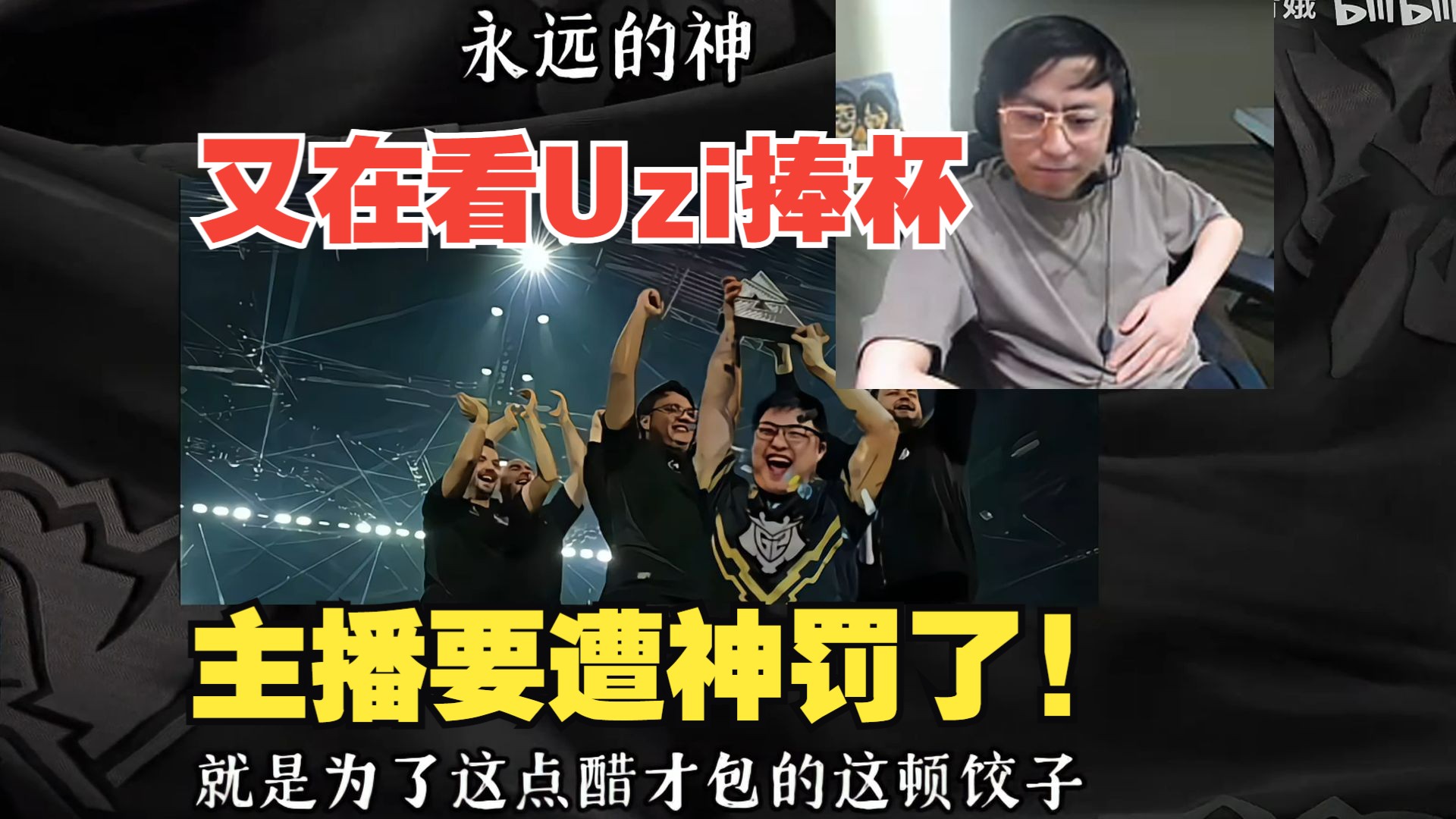 关于LCK发布视频致敬Uzi你是伟大的对手，也是珍贵的朋友的信息