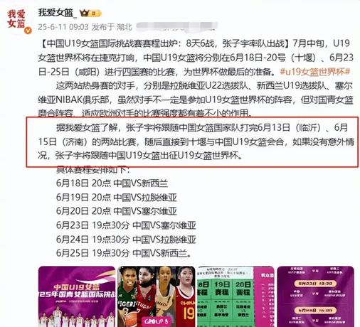 678体育登录入口-女篮亚洲杯全场集锦：张子宇17分，中国不敌日本无缘决赛