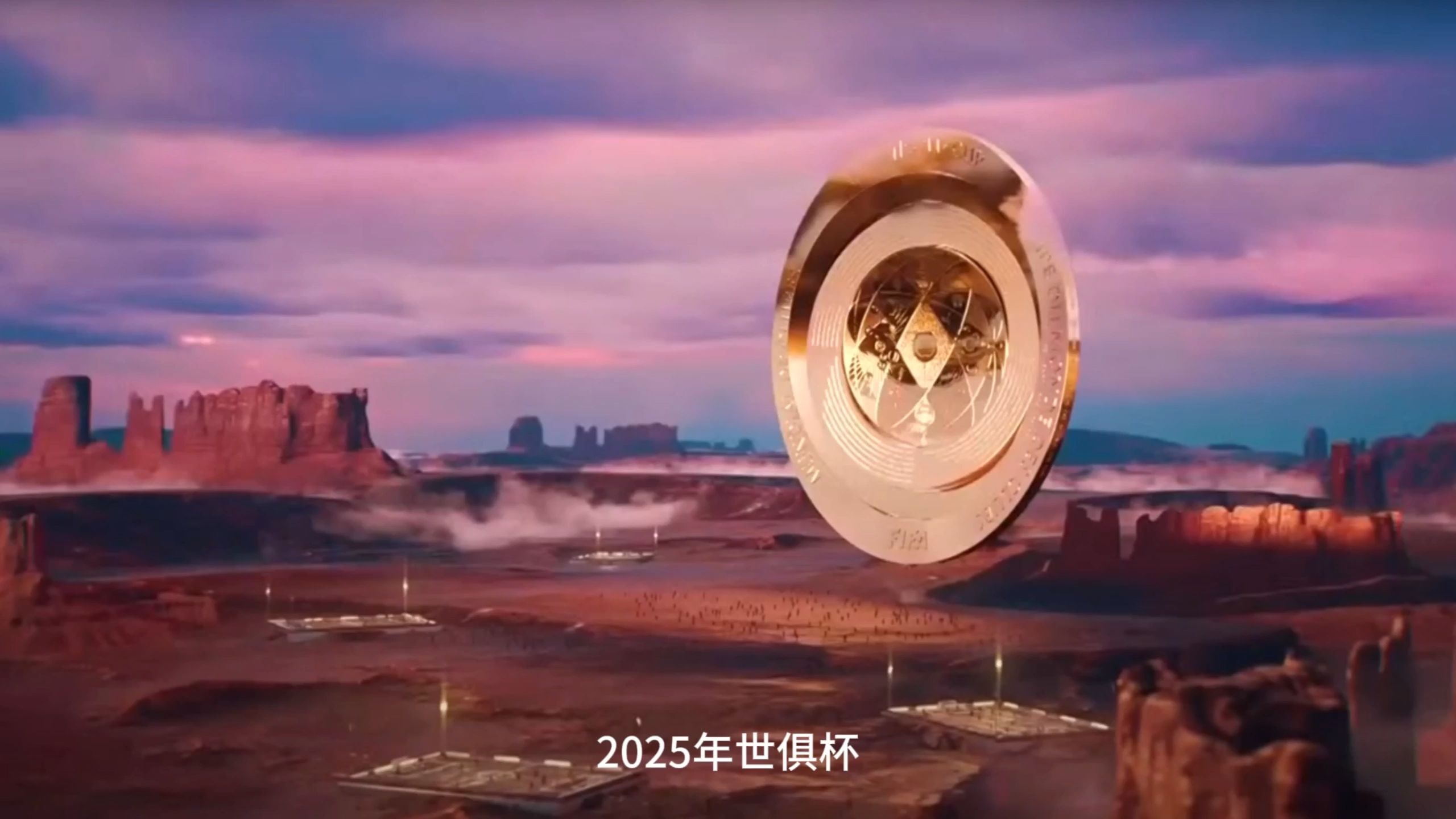 678体育网页版-包含2025年世俱杯奖杯首次亮相重庆，球迷热情高涨的词条