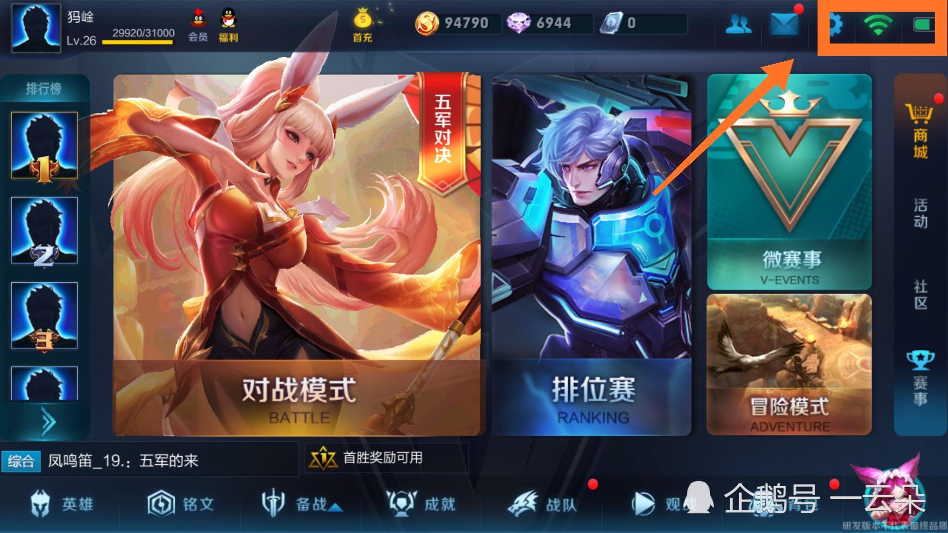 678体育登录入口-包含王者荣耀3月1日服务器优化版本更新公告的词条