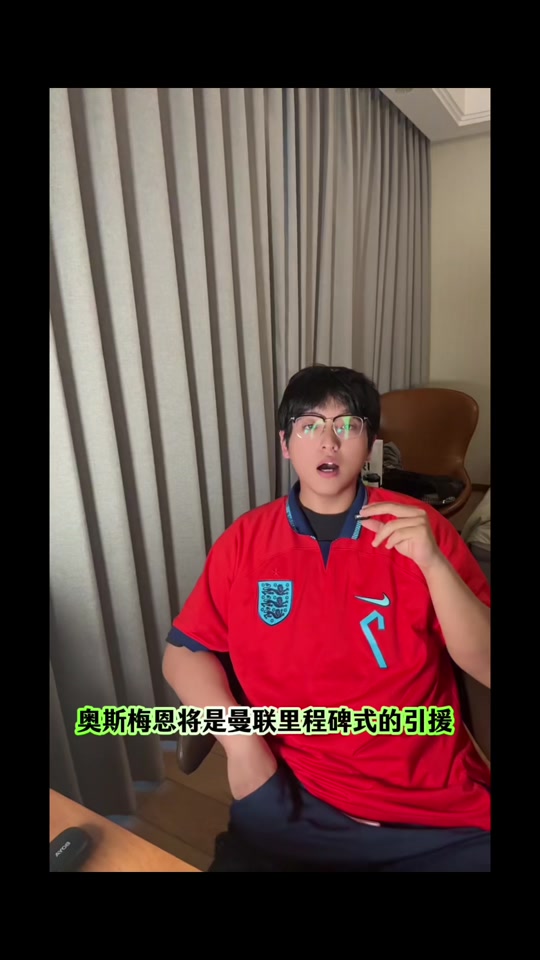 霍伊伦将离开曼联，尤文和米兰都在观望