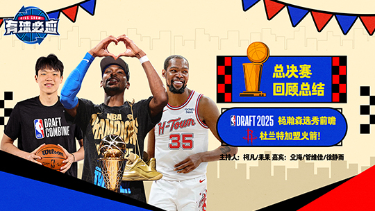 火箭尘埃落定，老鹰年轻核心崭露头角