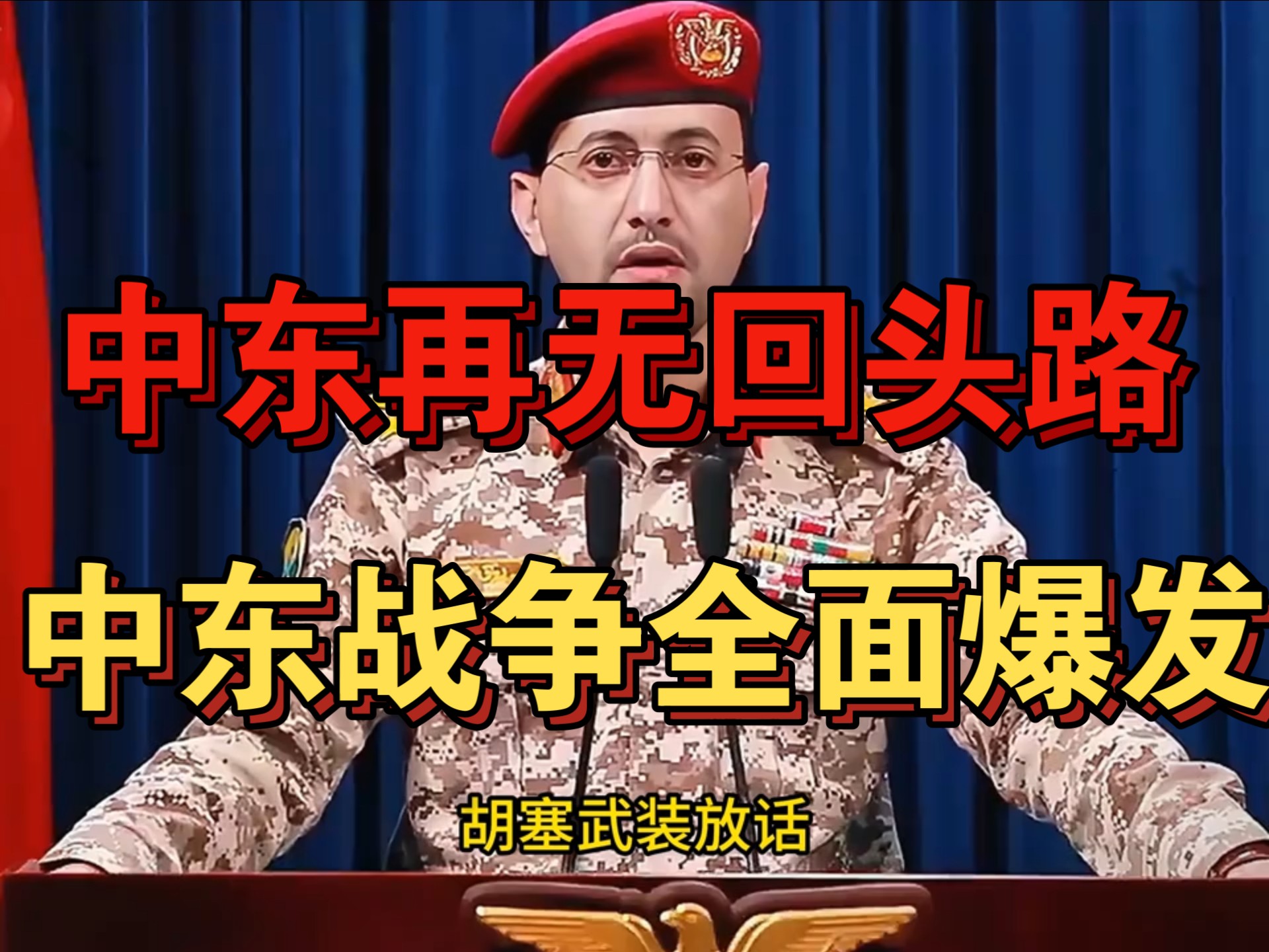 678体育app下载-中东球队遭受连败，面临出局困境的简单介绍