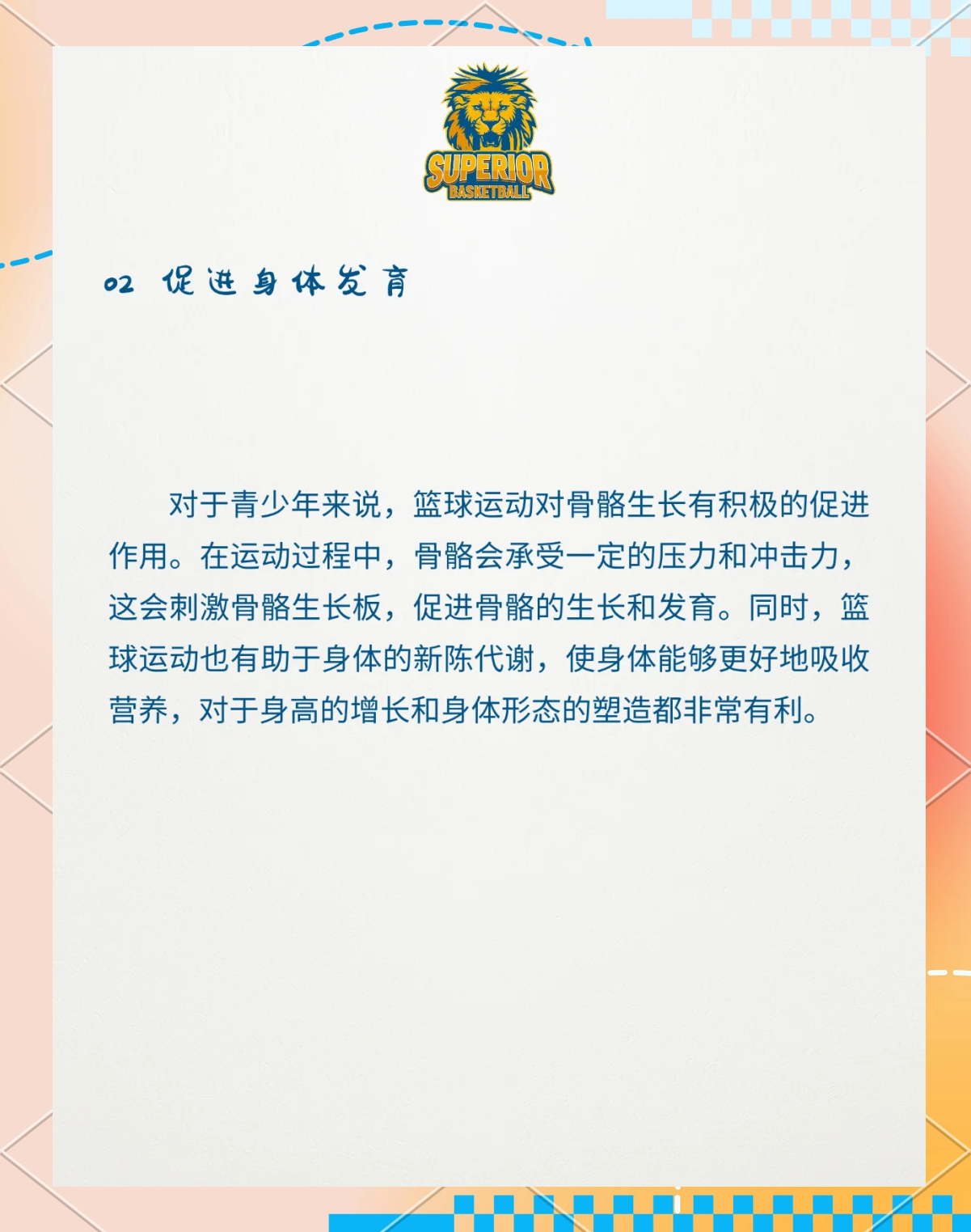 678体育平台-篮球比赛的魅力无法抗拒，让你热血沸腾