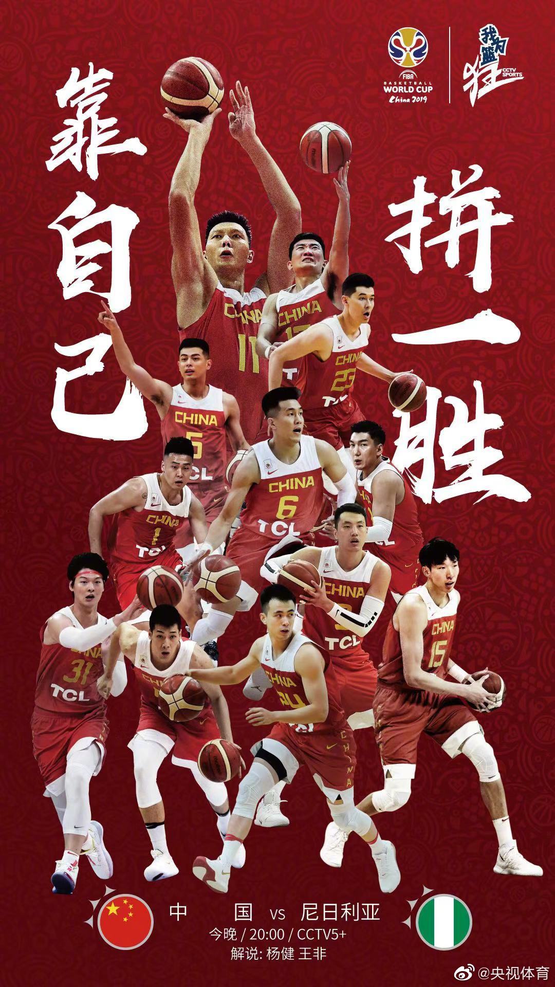 678体育app下载-关于非洲篮球锦标赛：尼日利亚队胜出成功跻身四强的信息