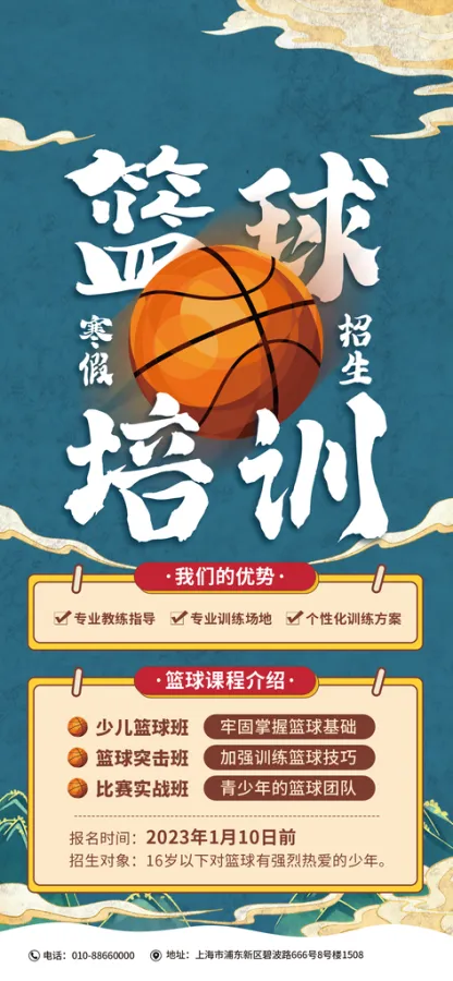678体育平台-篮球教练培训班展开招生工作